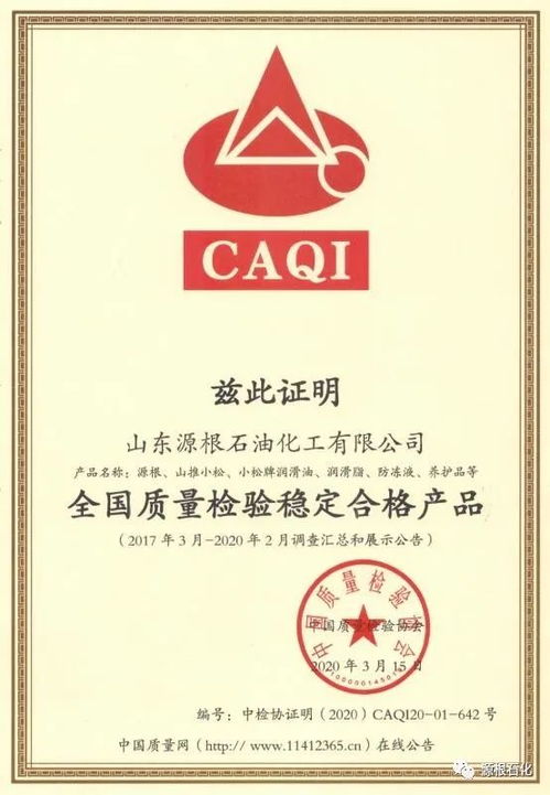 源根石化榮膺雙重質(zhì)量殊榮 領(lǐng)航工程管理服務(wù)新標(biāo)桿