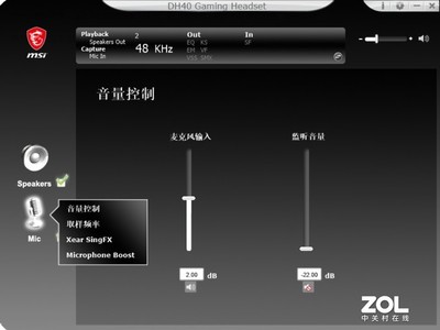 微星DH40 RGB電競(jìng)耳機(jī)評(píng)測(cè) 高性價(jià)比之選，能否征服你的耳朵？